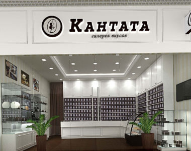 Услуга Проект электроснабжения магазина Кантата