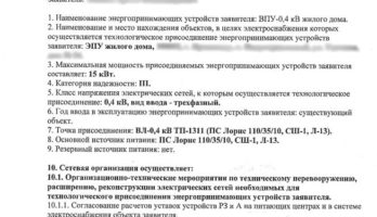 Типовые ТУ – страница 1