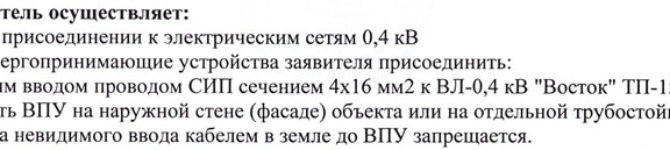 Расположение узла учёта. ТУ от НЭСК-электросети
